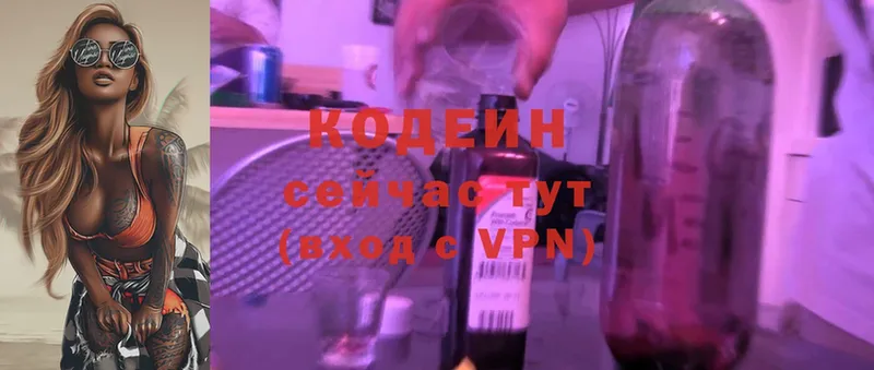 Кодеиновый сироп Lean Purple Drank  где продают   Орлов 